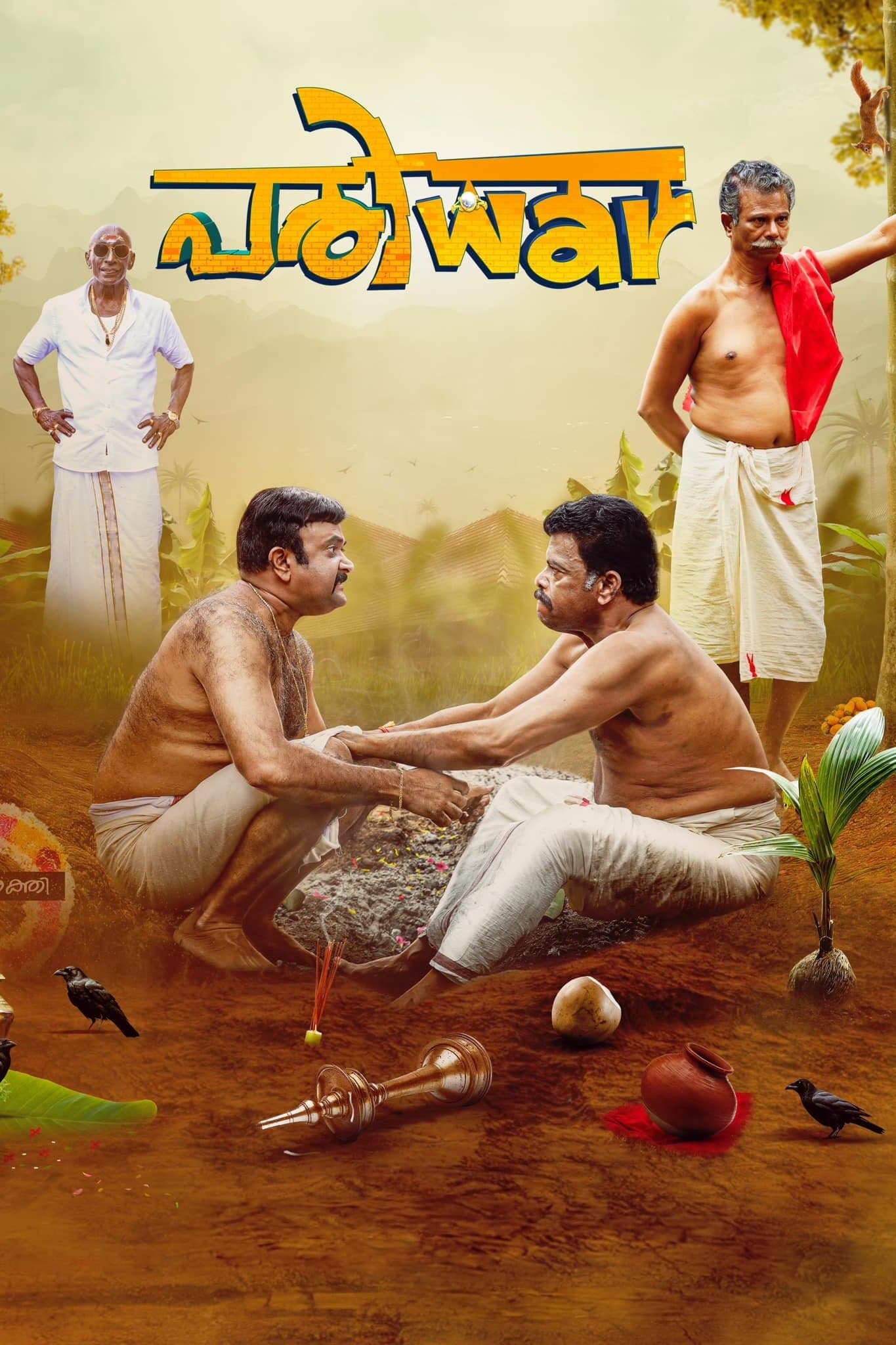 Poster Pariwar