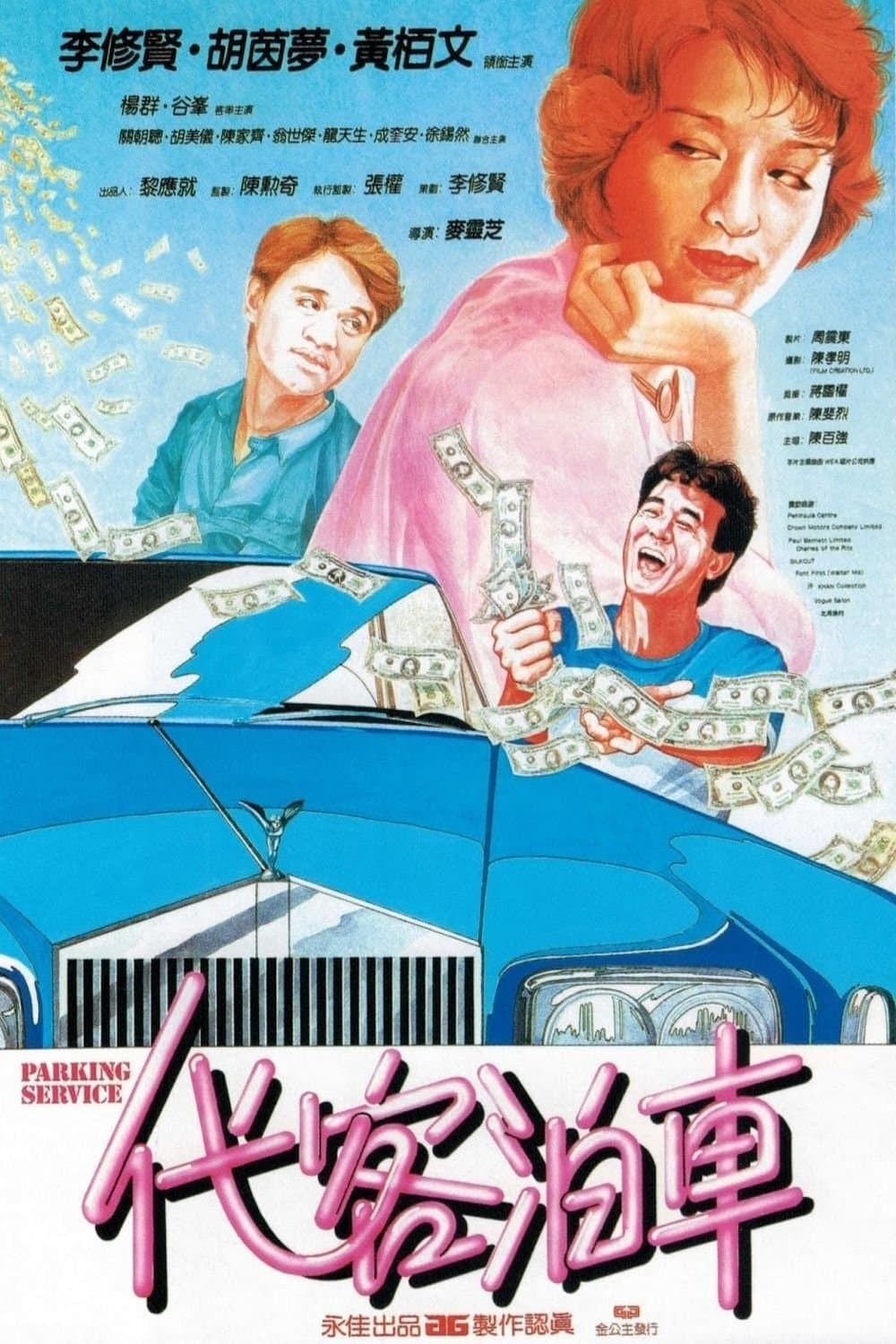 Poster Parking Service