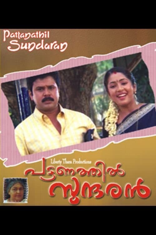 Poster Pattanathil Sundaran