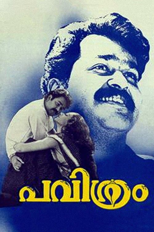 Poster Pavithram