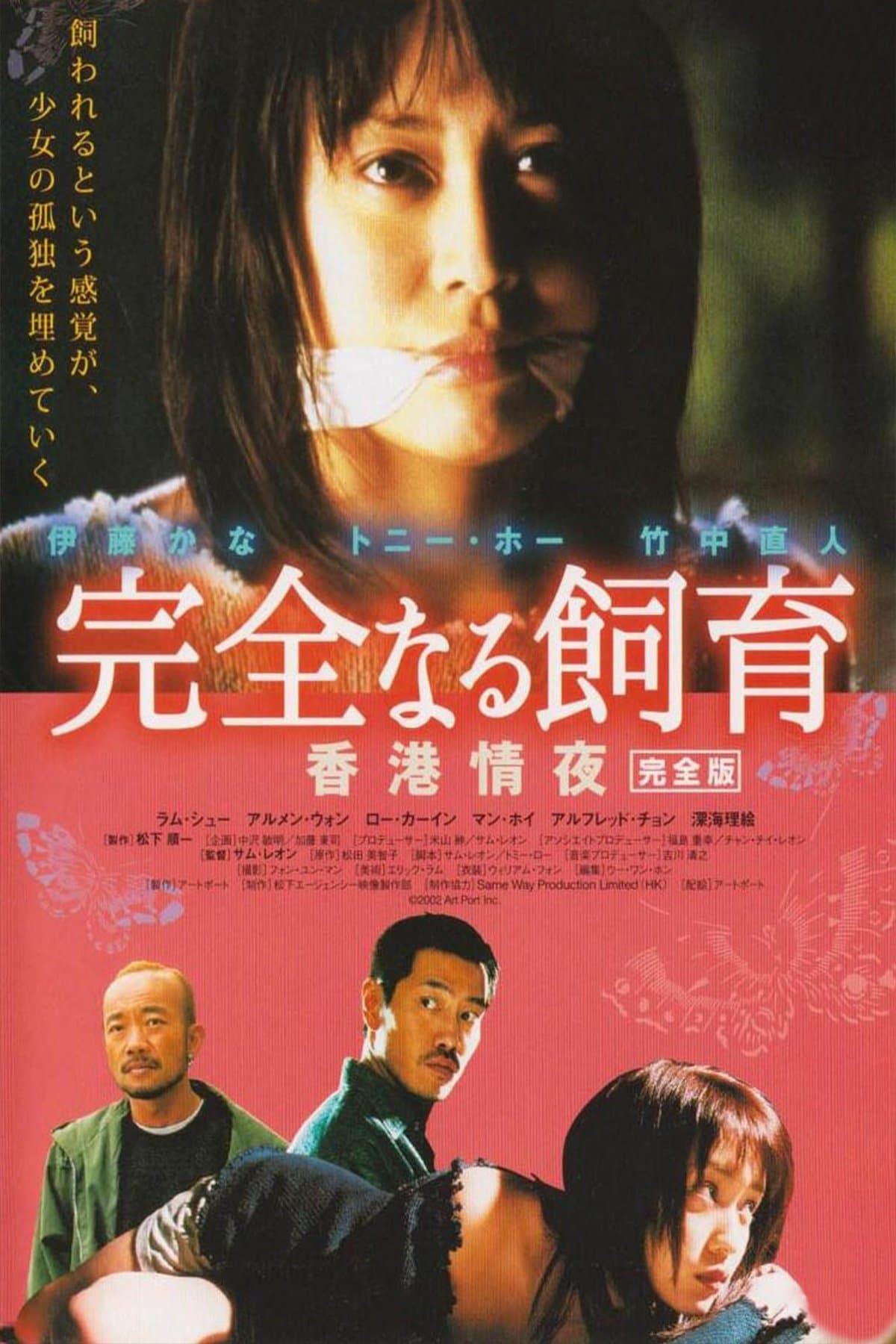Poster Perfect Education 3