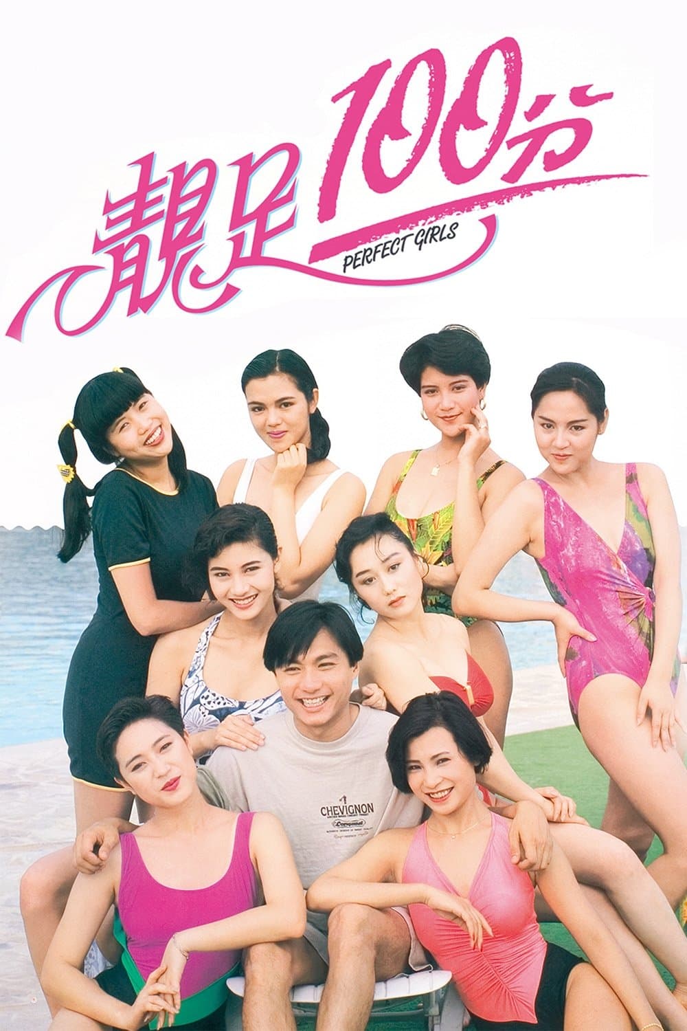 Poster Perfect Girls