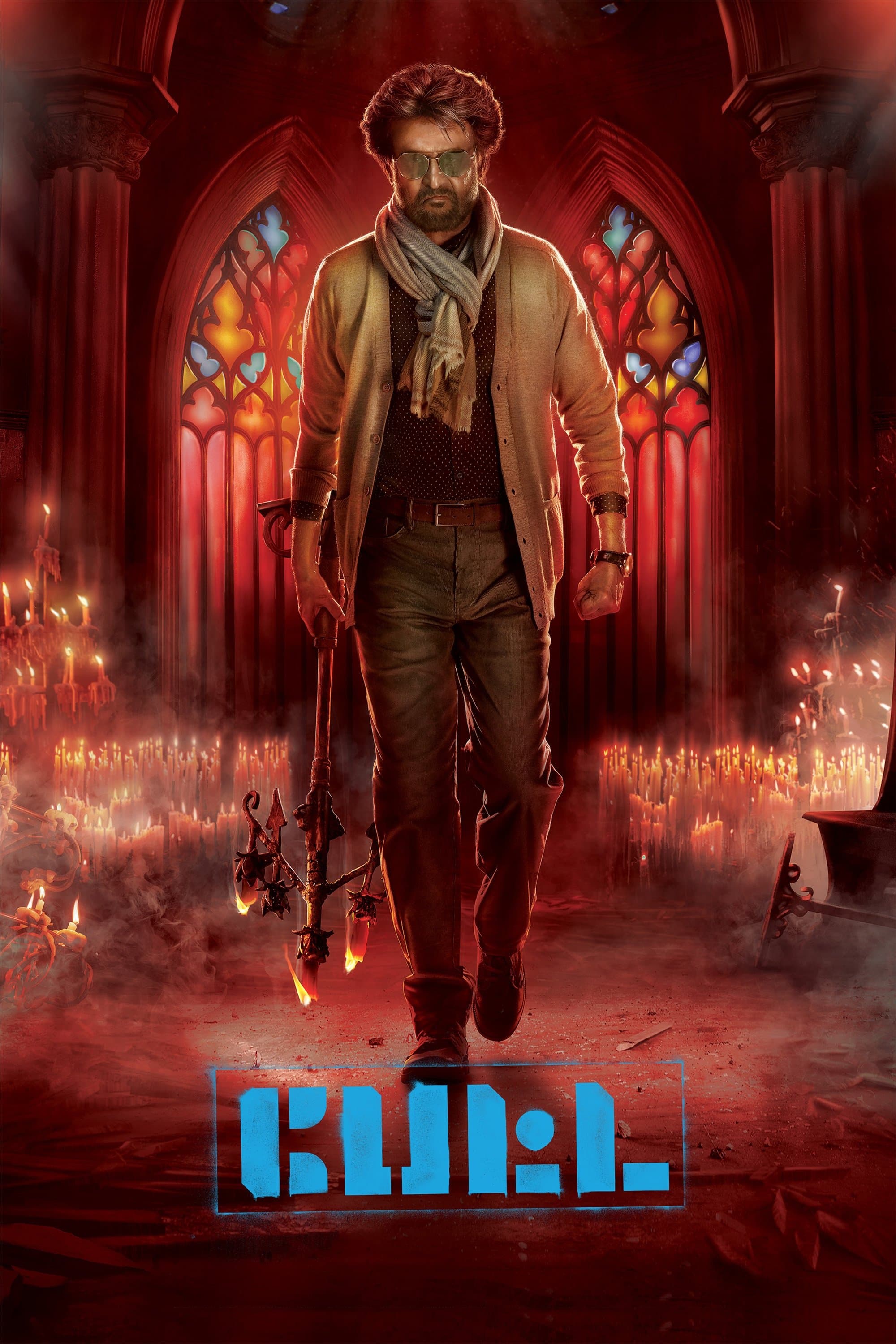 Poster Petta