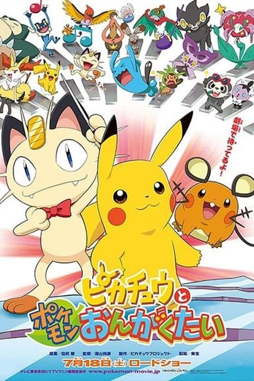 Poster Pikachu and the Pokémon Music Squad
