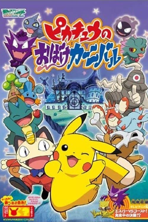 Poster Pikachu's Ghost Carnival