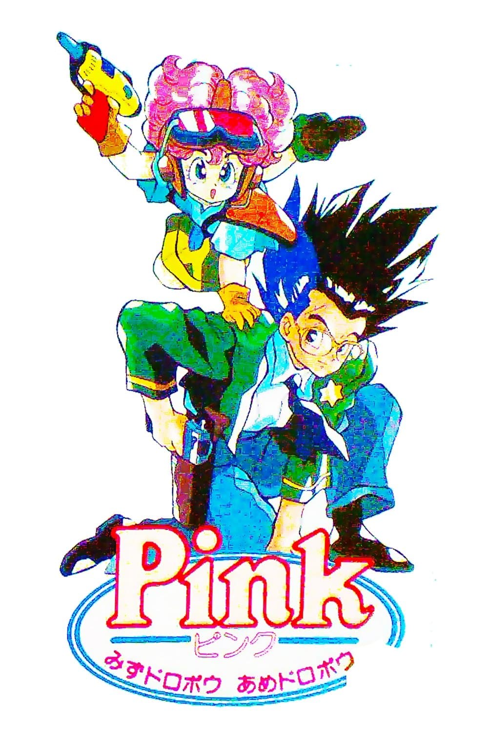 Poster Pink - Water Bandit Rain Bandit
