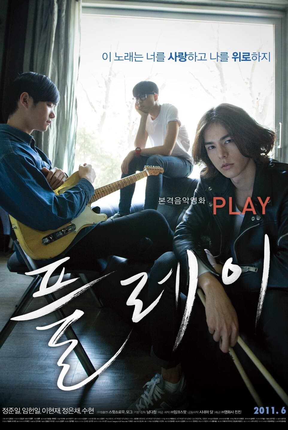 Poster Play