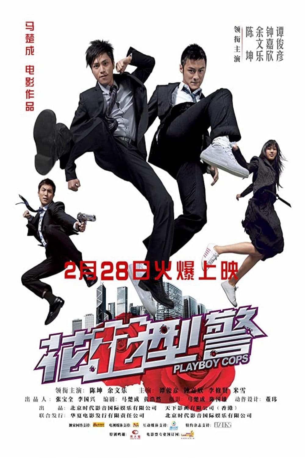Poster Playboy Cops