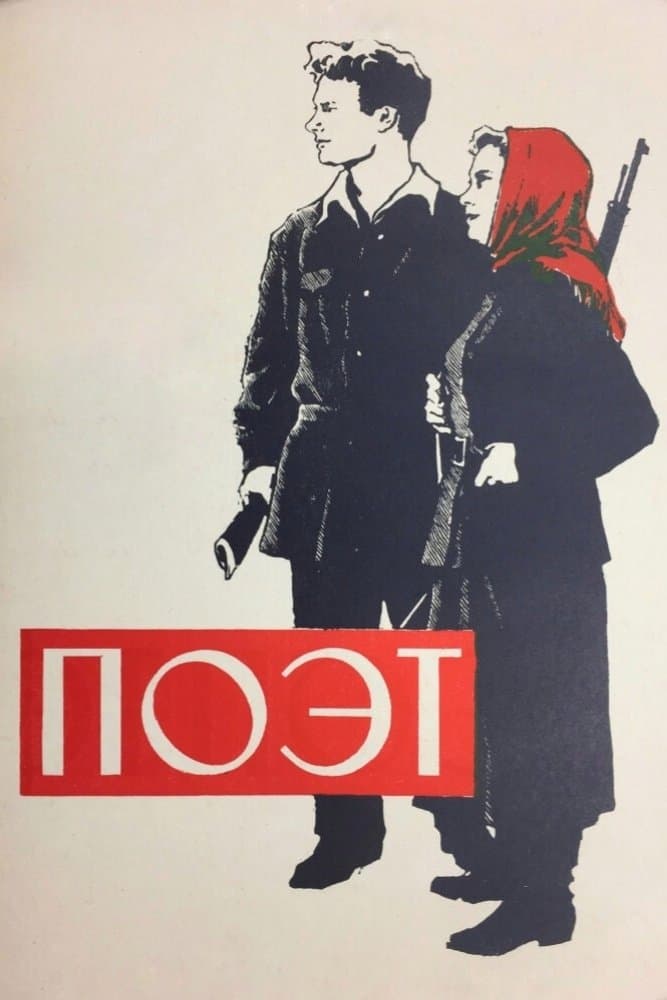 Poster Poet