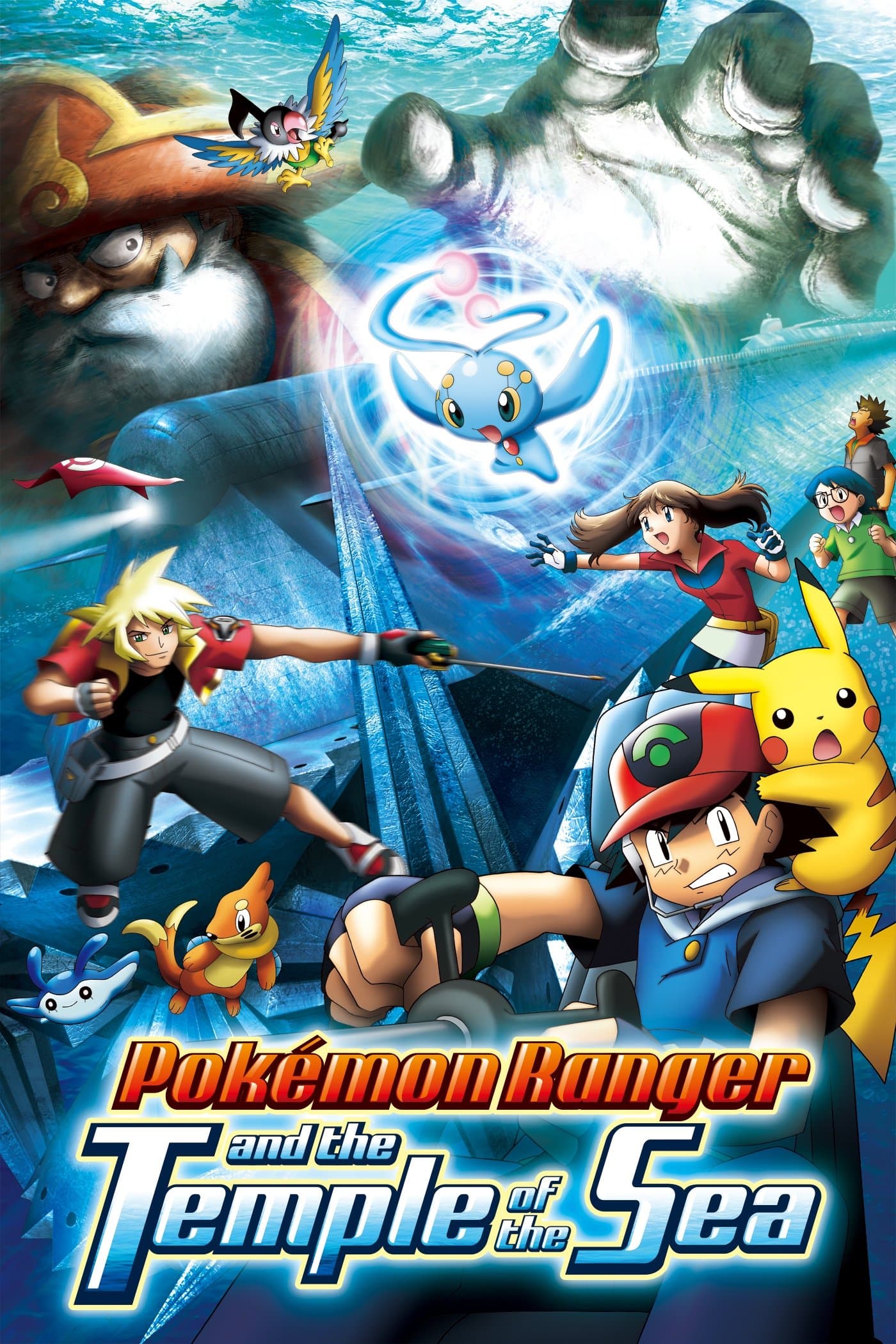 Poster Pokémon Ranger and the Temple of the Sea