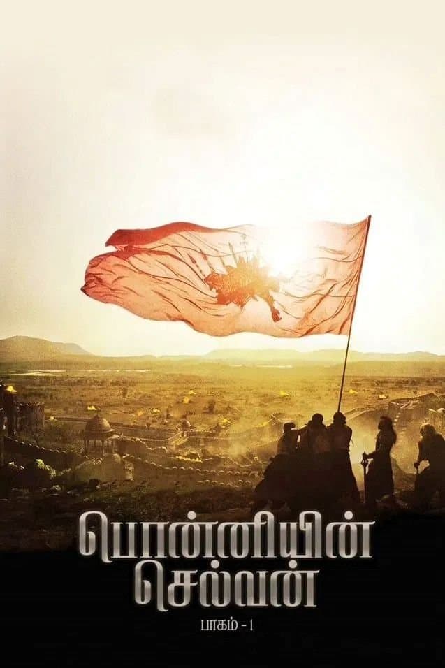 Poster Ponniyin Selvan: Part I
