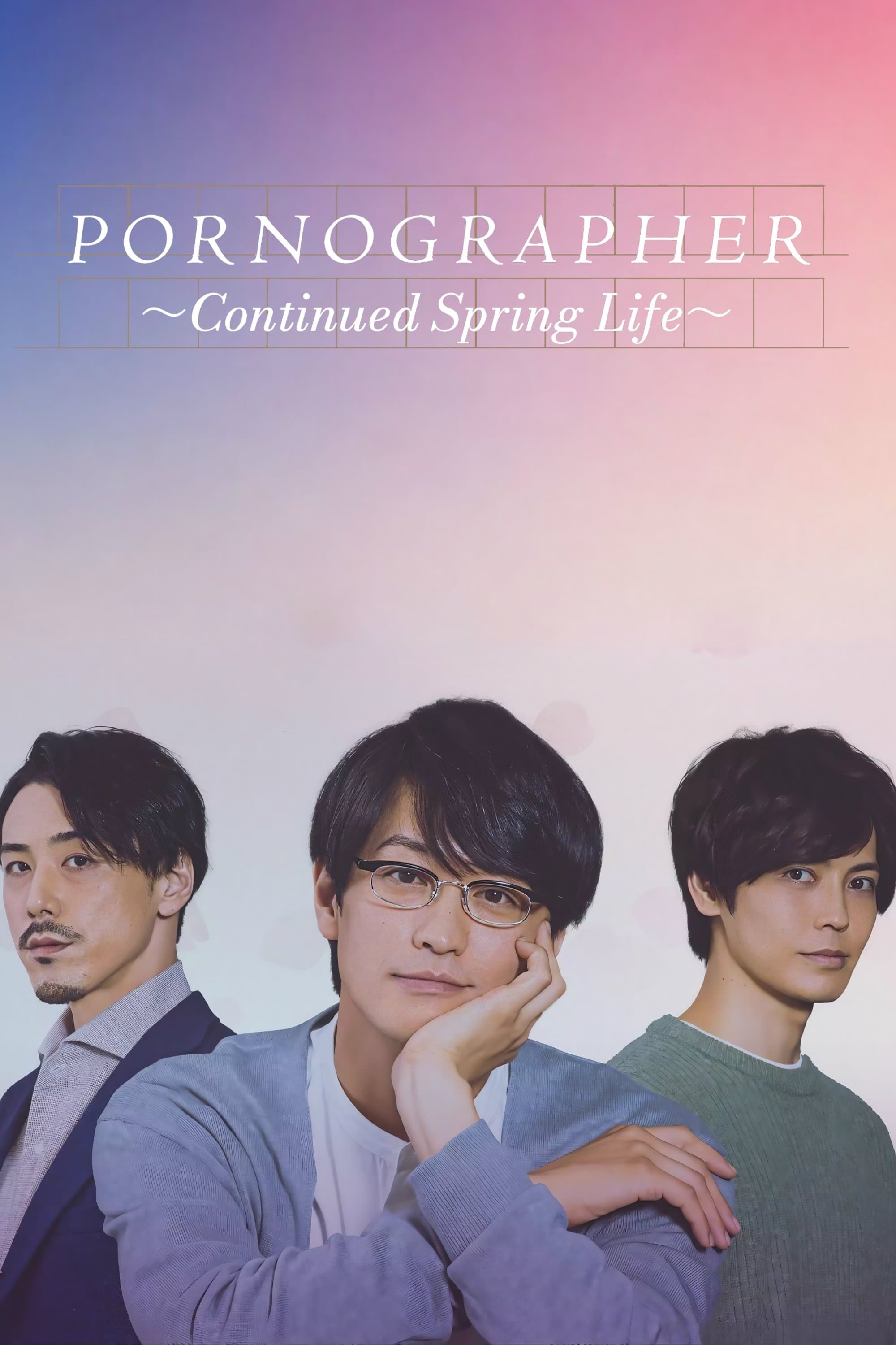 Poster Pornographer: Continued Spring Life