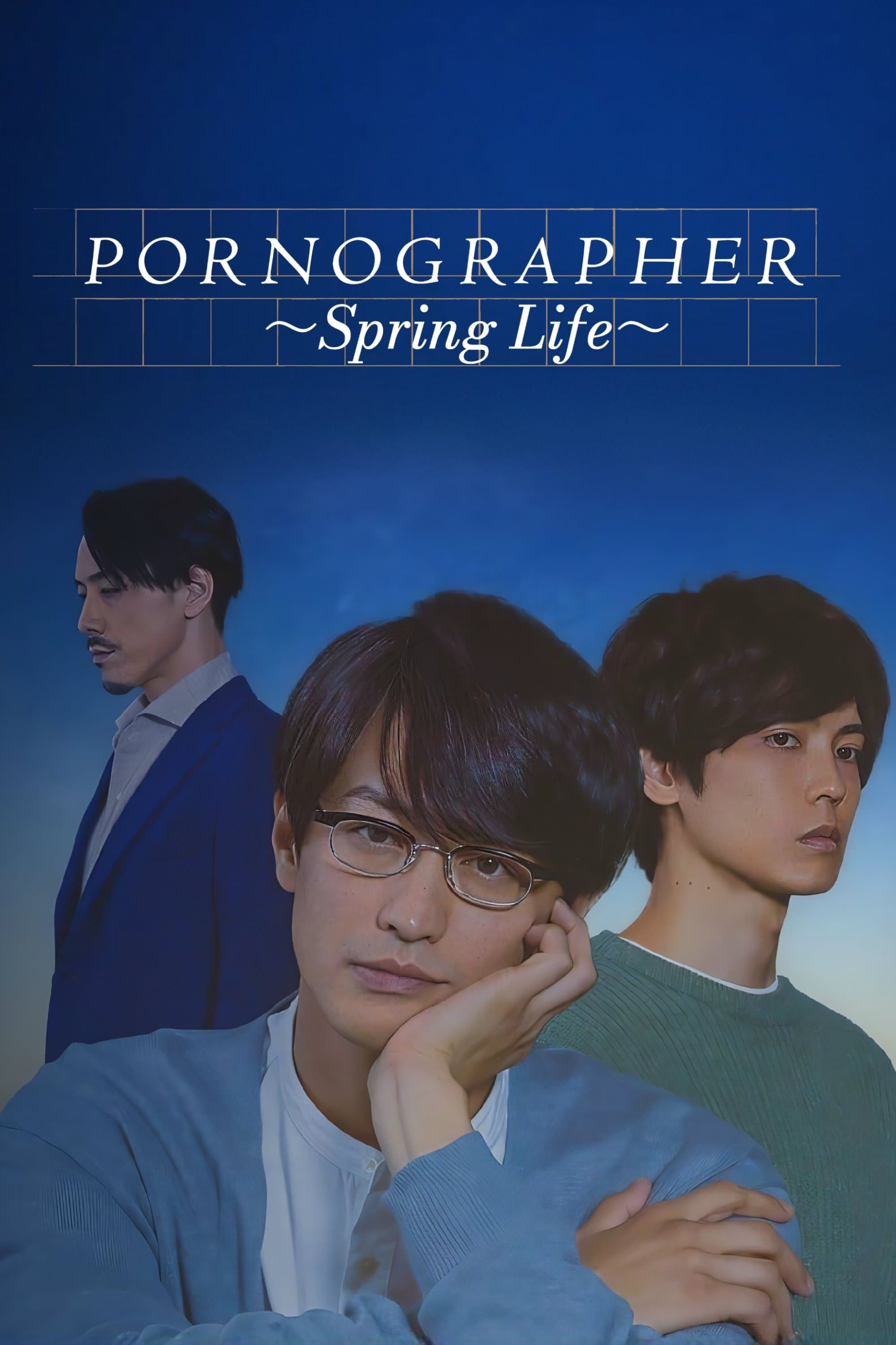 Poster Pornographer - Spring Life