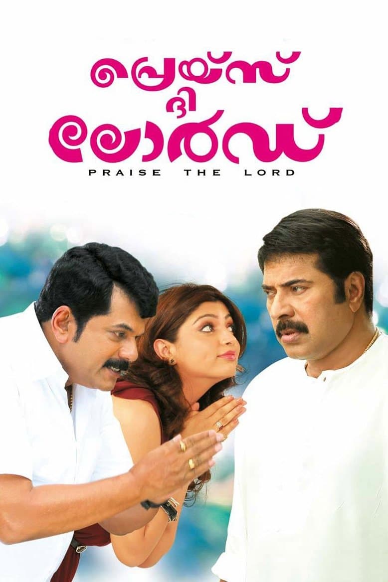 Poster Praise the Lord