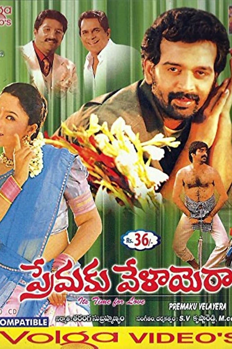 Poster Premaku Velayera