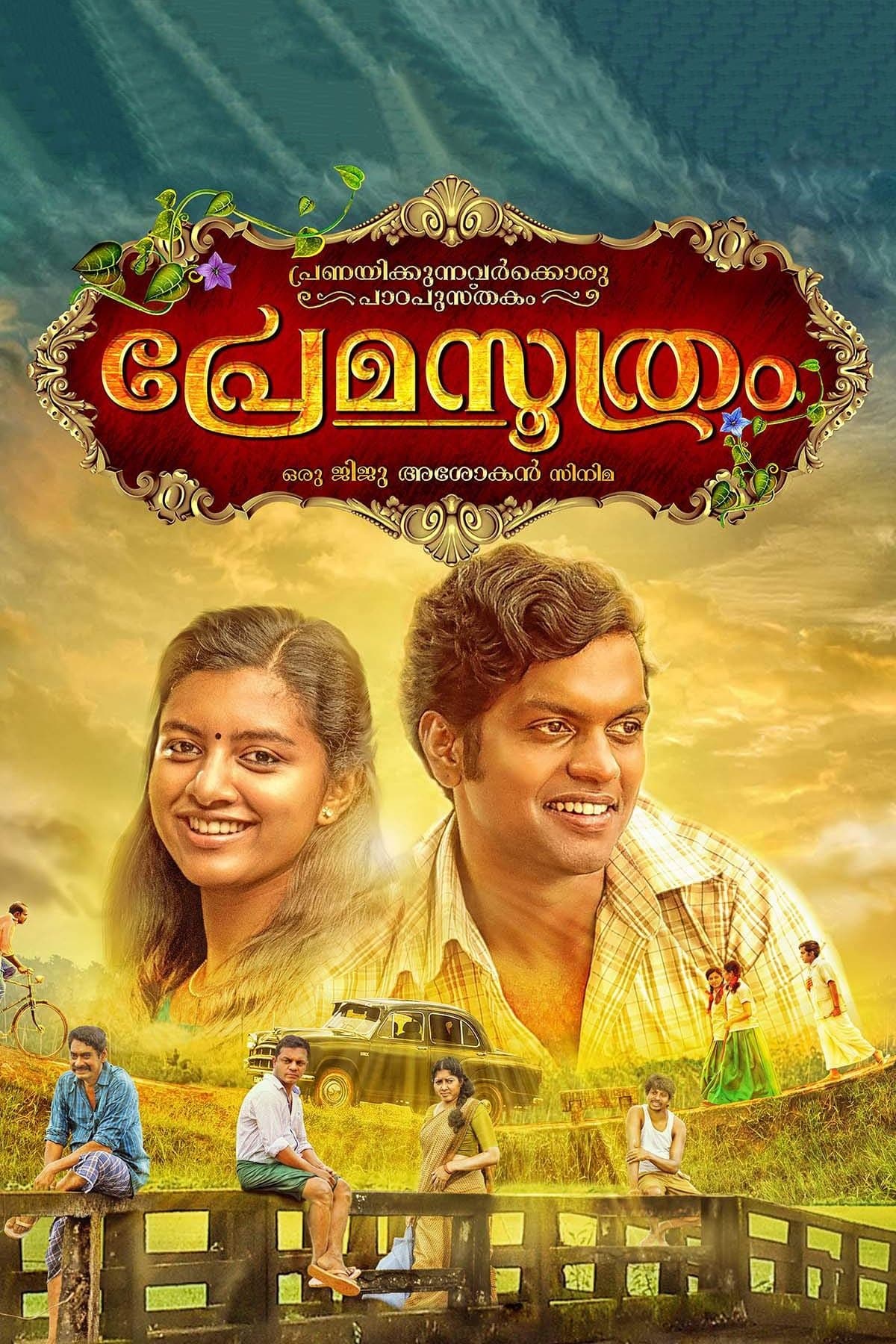 Poster Premasoothram