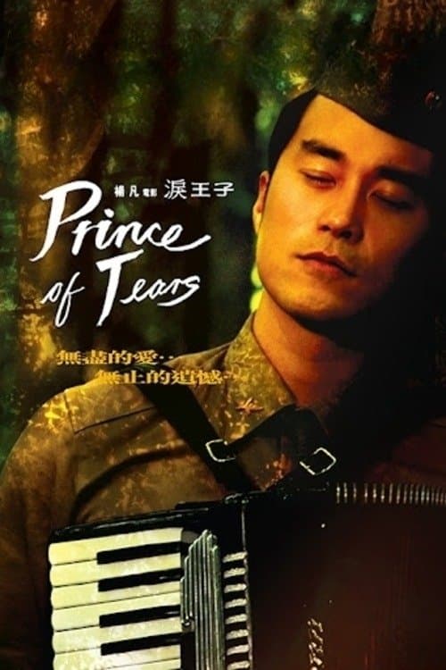 Poster Prince of Tears