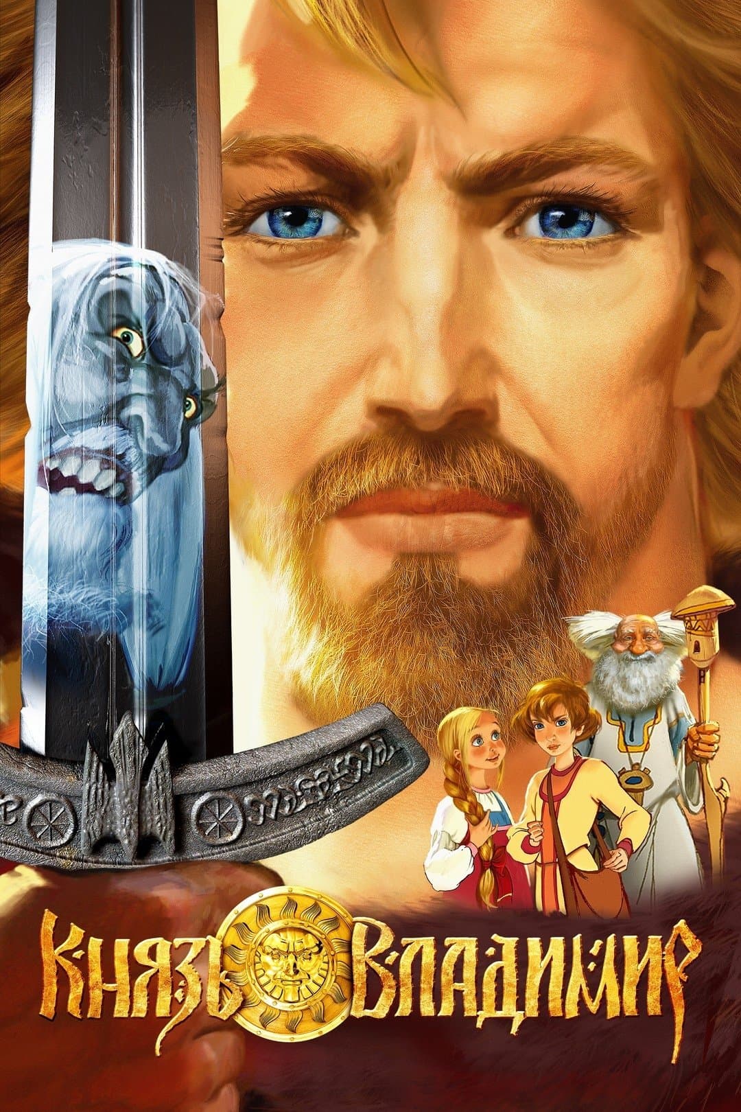 Poster Prince Vladimir