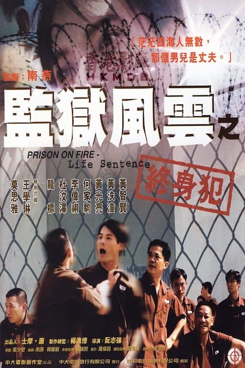 Poster Prison on Fire: Life Sentence