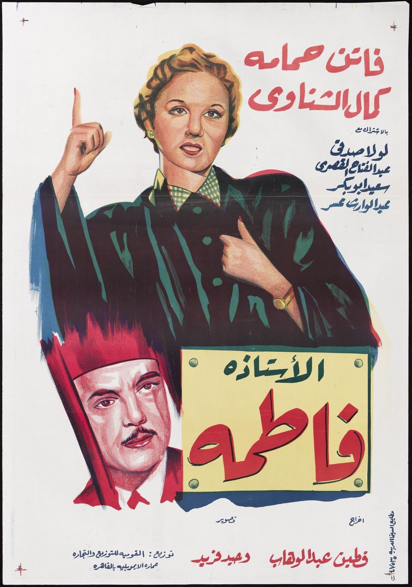Poster Professor Fatima