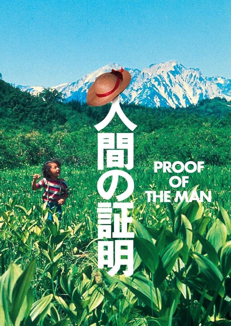 Poster Proof of the Man