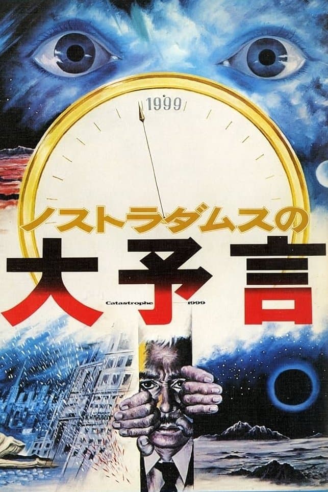 Poster Prophecies of Nostradamus