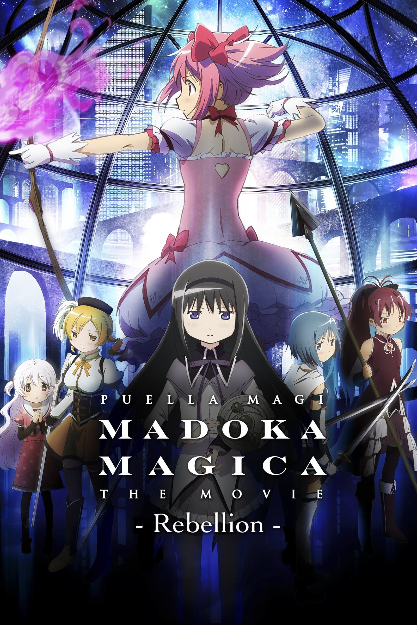 Poster Puella Magi Madoka Magica the Movie Part III: Rebellion