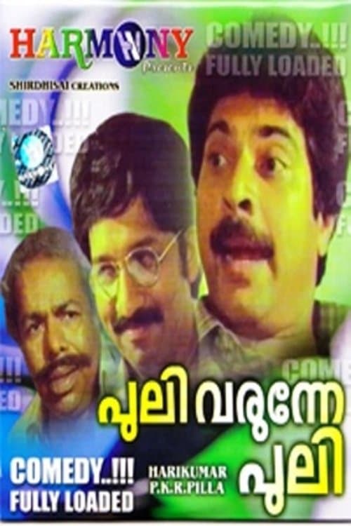 Poster Puli Varunne Puli