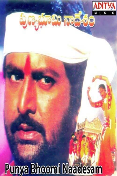 Poster Punya Bhoomi Naa Desam