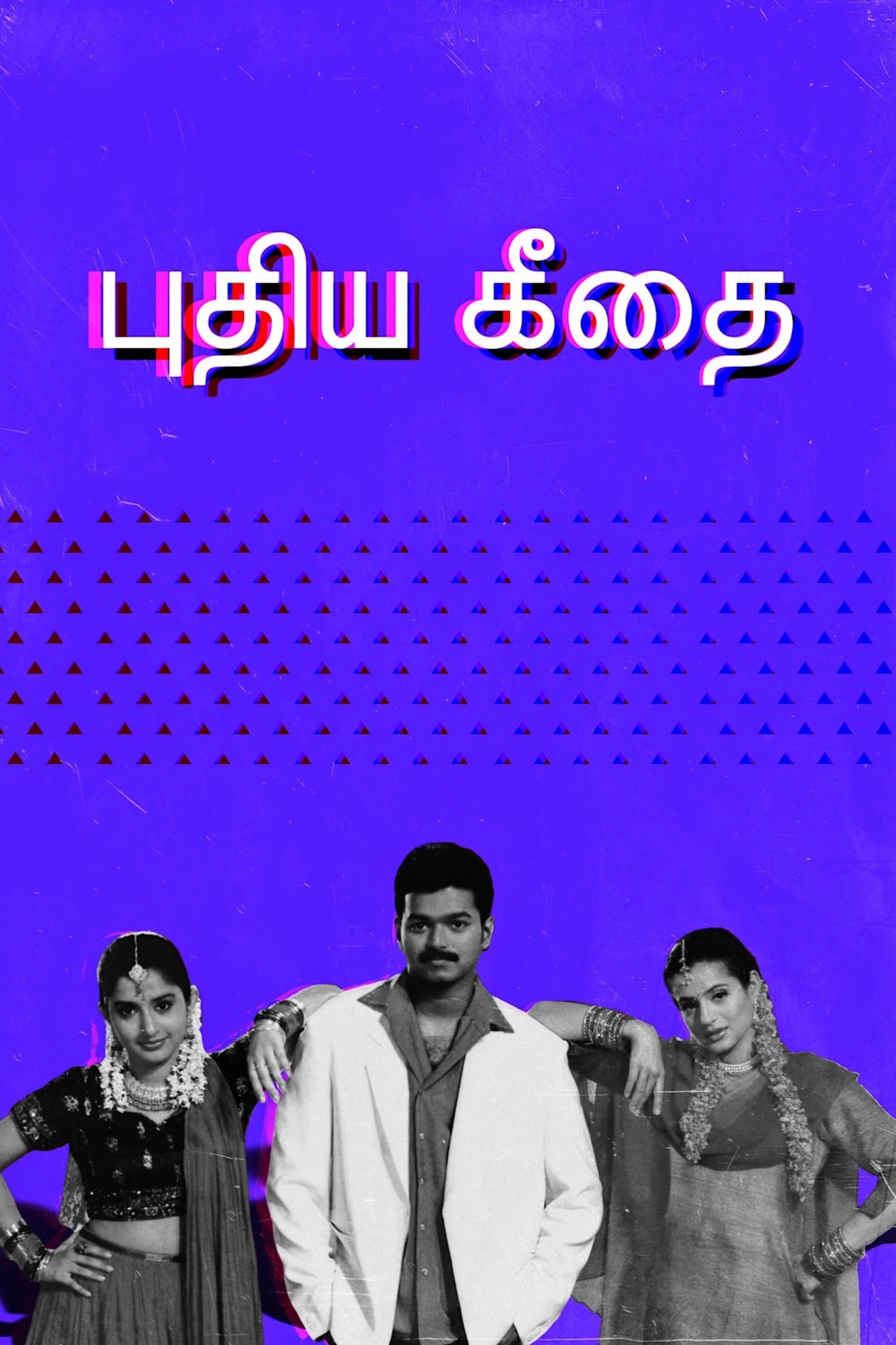 Poster Puthiya Geethai