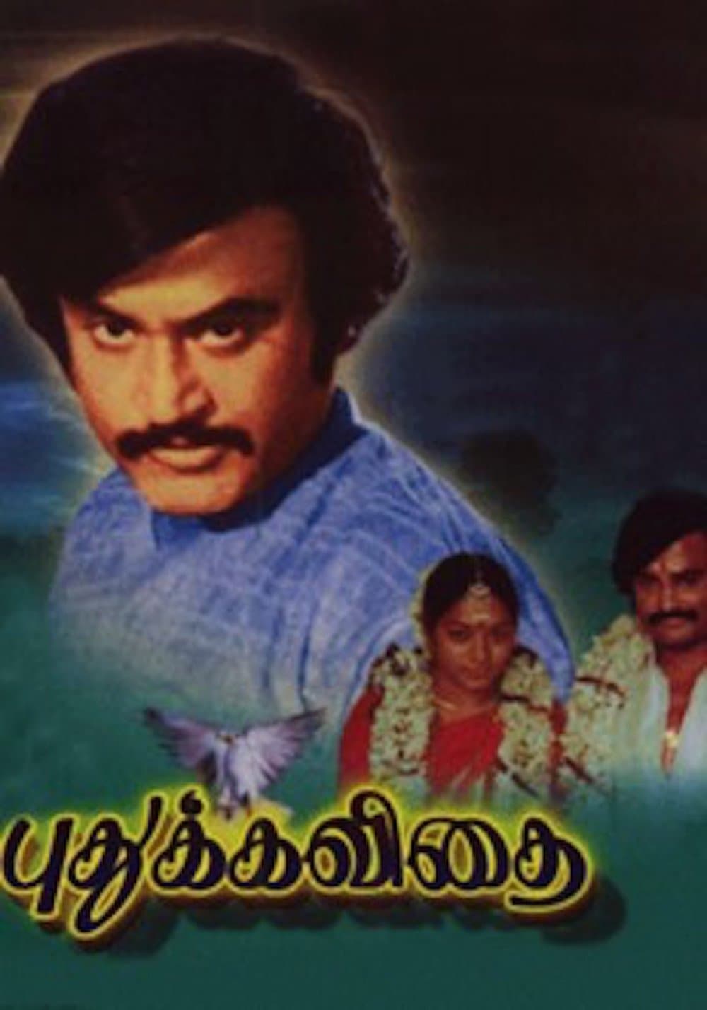 Poster Puthu Kavithai