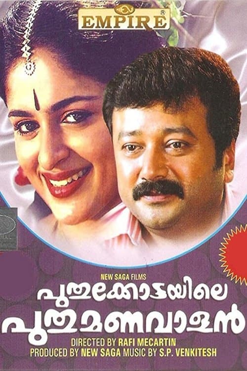 Poster Puthukkottayile Puthumanavalan
