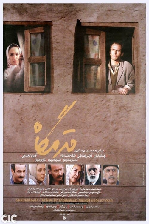 Poster Qadamgah