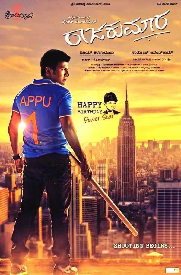 Poster Raajakumara