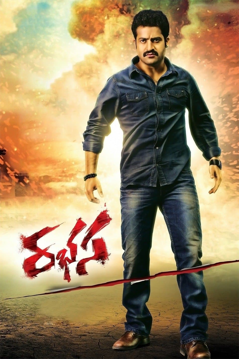 Poster Rabhasa