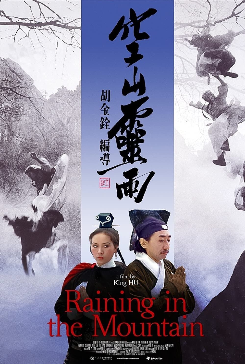 Poster Raining in the Mountain