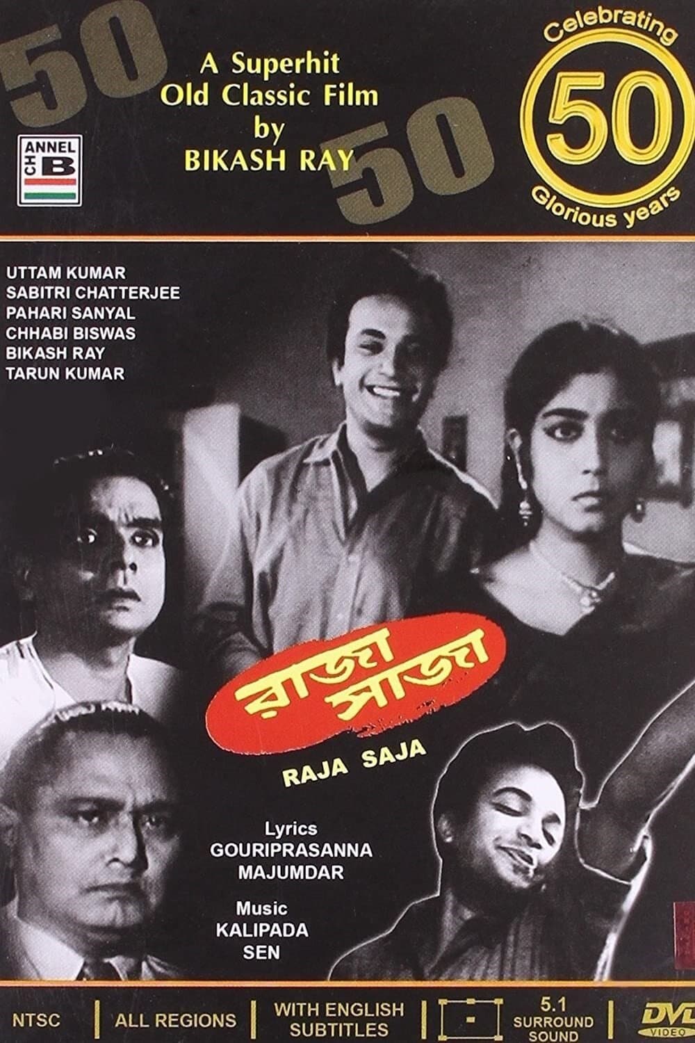 Poster Raja-Saja