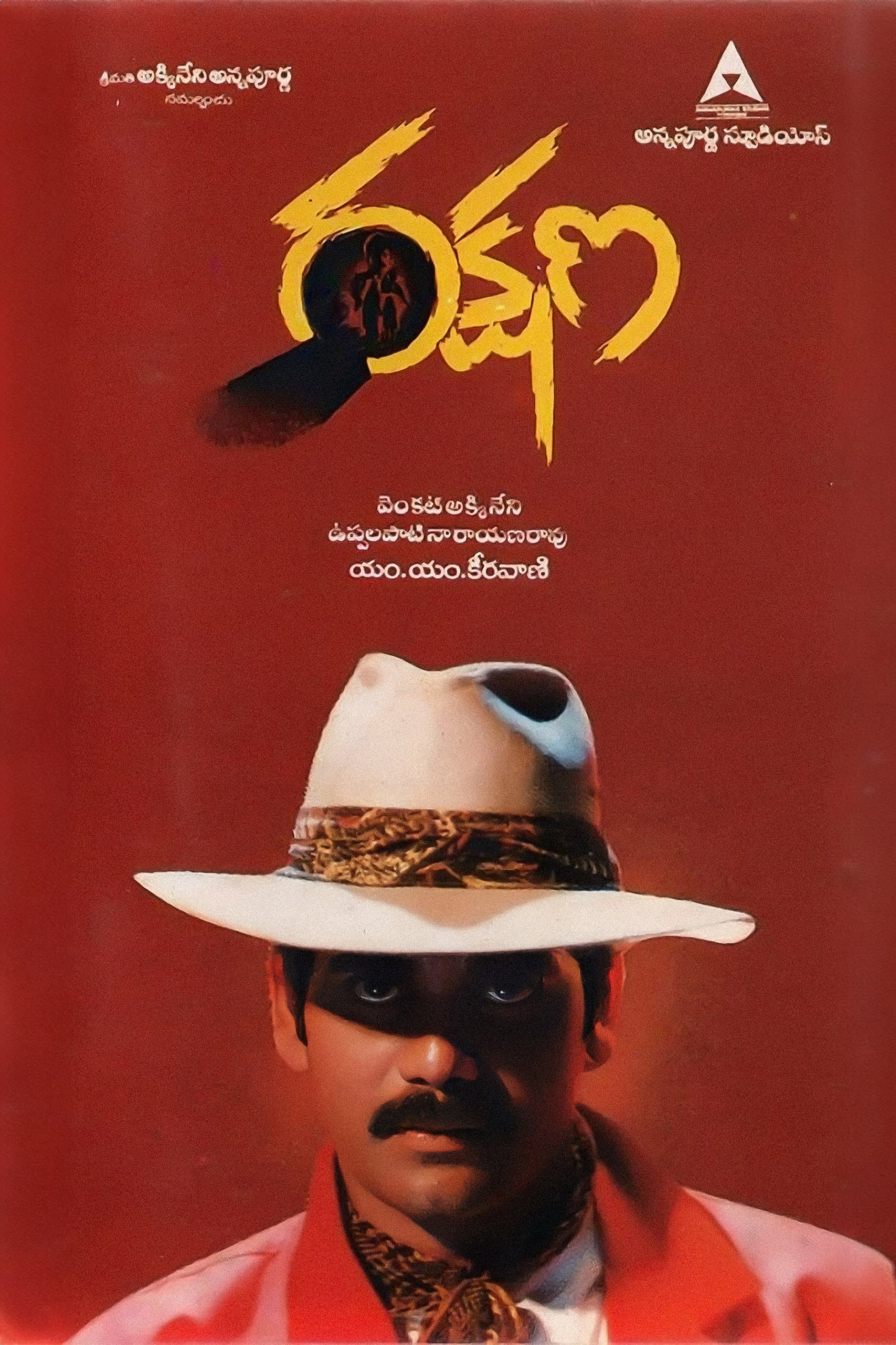 Poster Rakshana