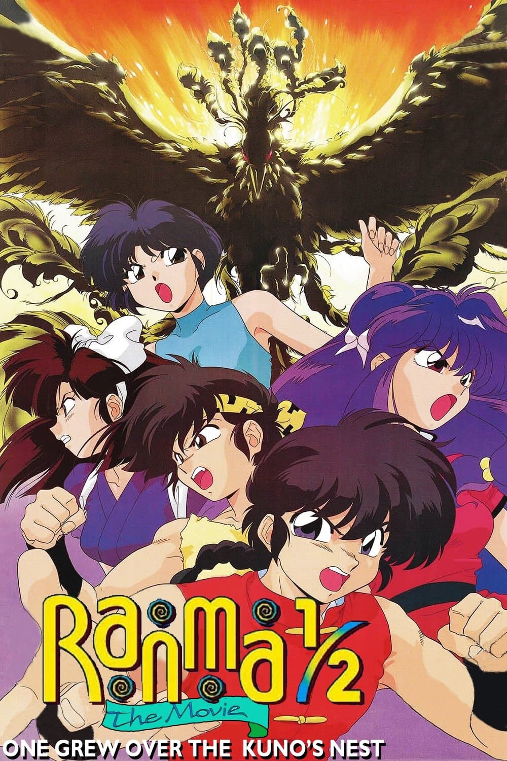 Poster Ranma 1/2: Team Ranma vs. the Legendary Phoenix