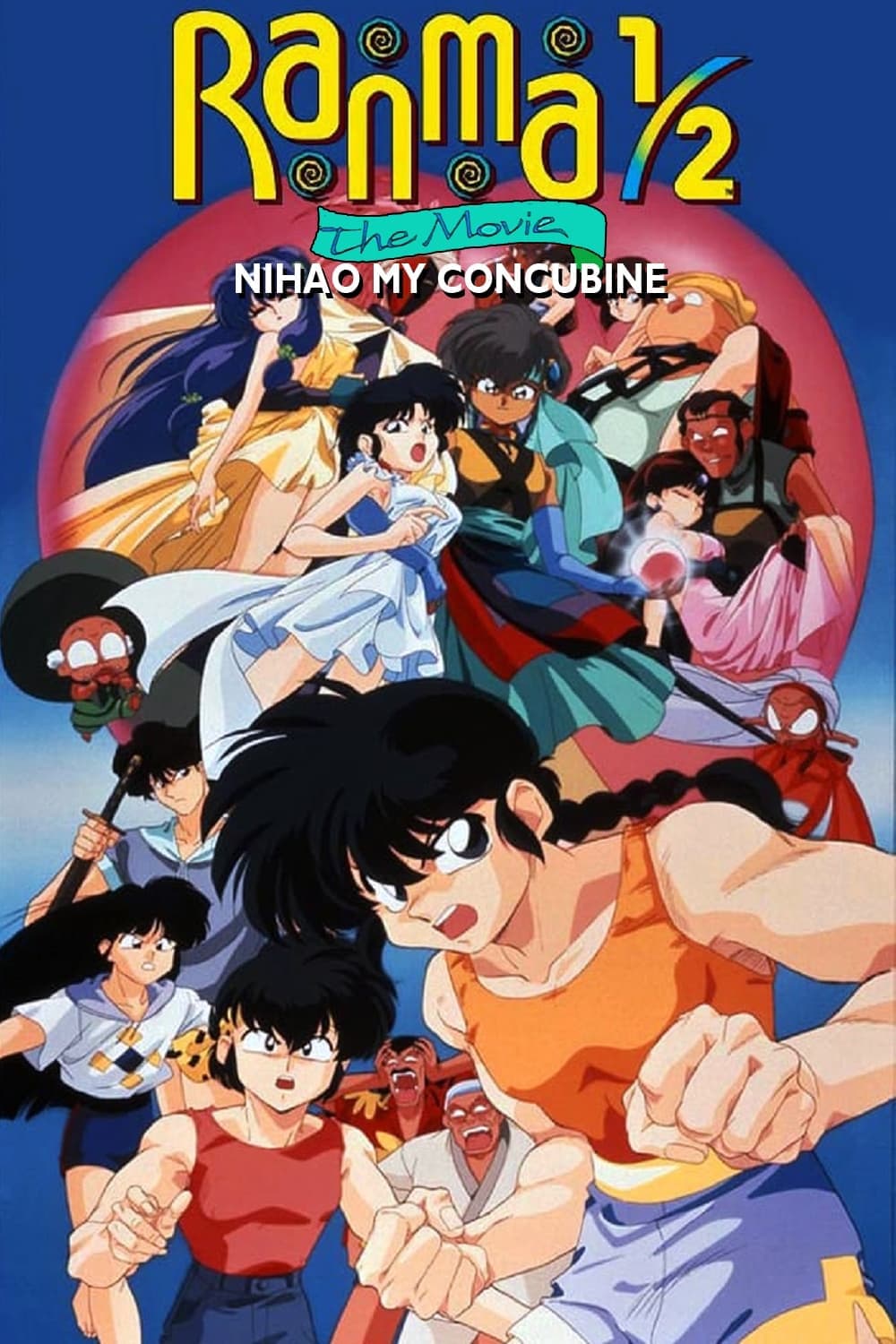 Poster Ranma 1/2 the Movie 2: Nihao My Concubine