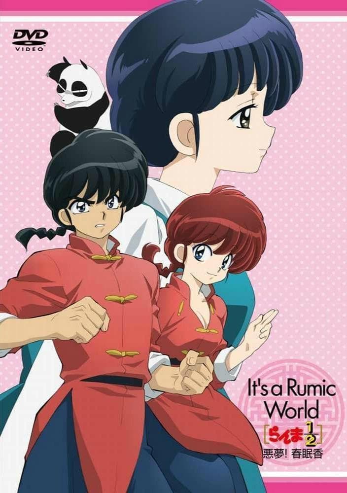 Poster Ranma ½: Nightmare! Incense of Spring Sleep