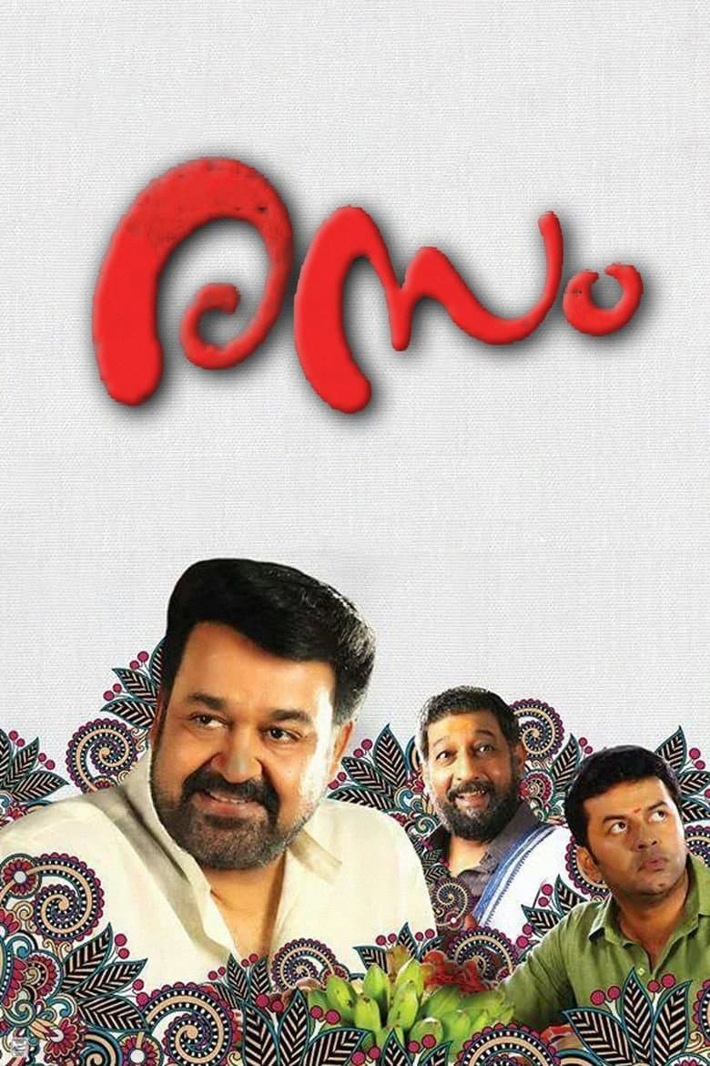 Poster Rasam