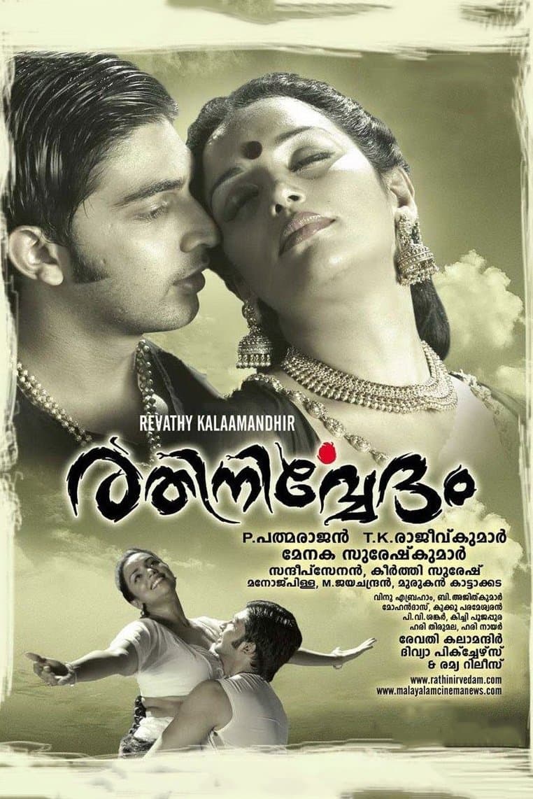 Poster Rathinirvedam