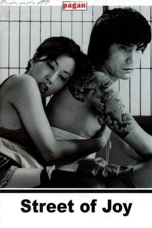 Poster Red Light District: Gonna Get Out