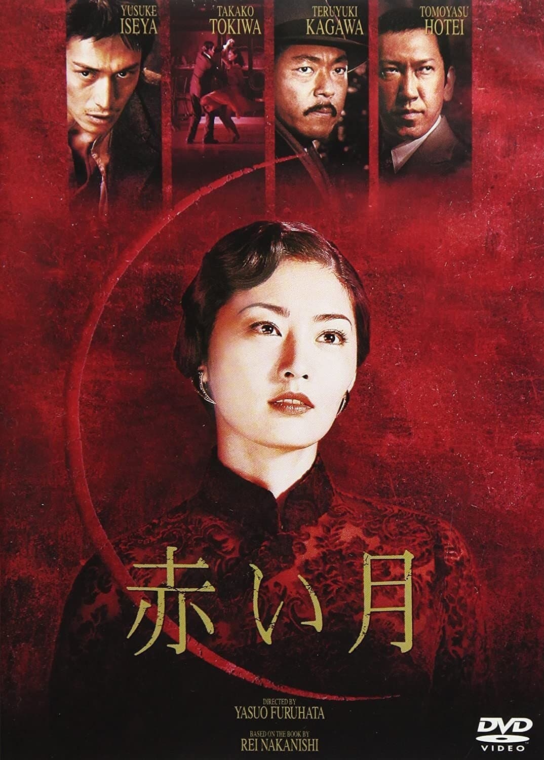 Poster Red Moon