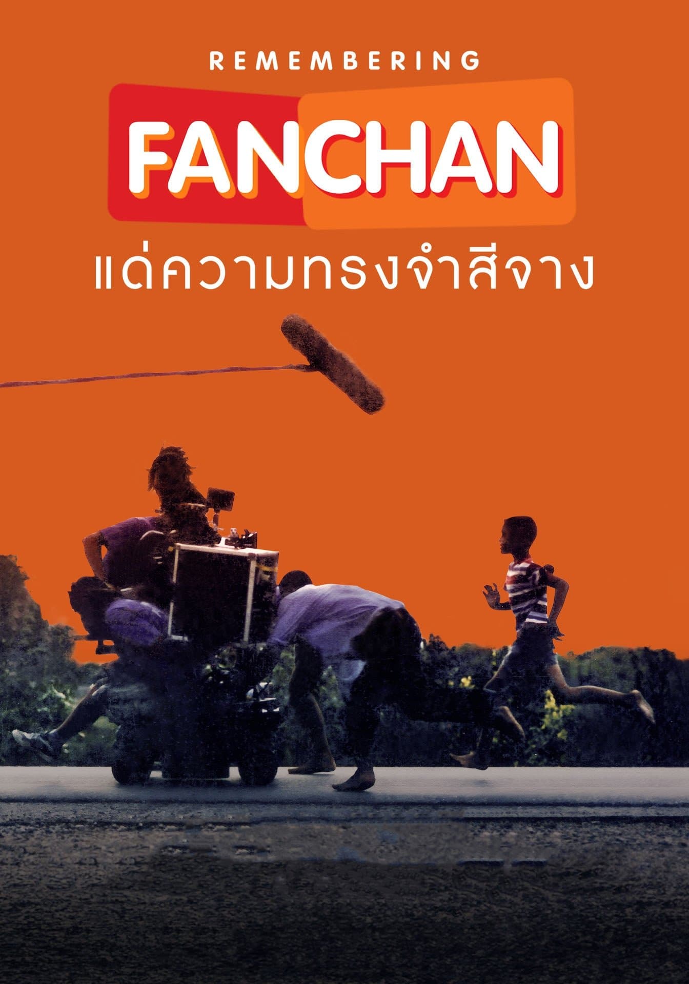 Poster Remembering Fan Chan: Dream a Dream Again