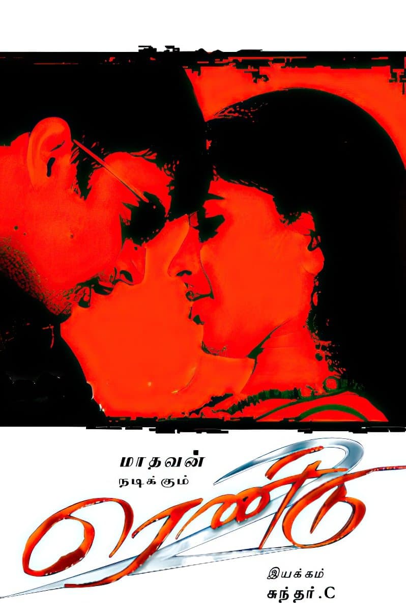 Poster Rendu