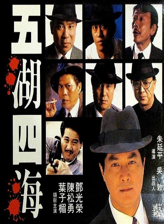 Poster Requital