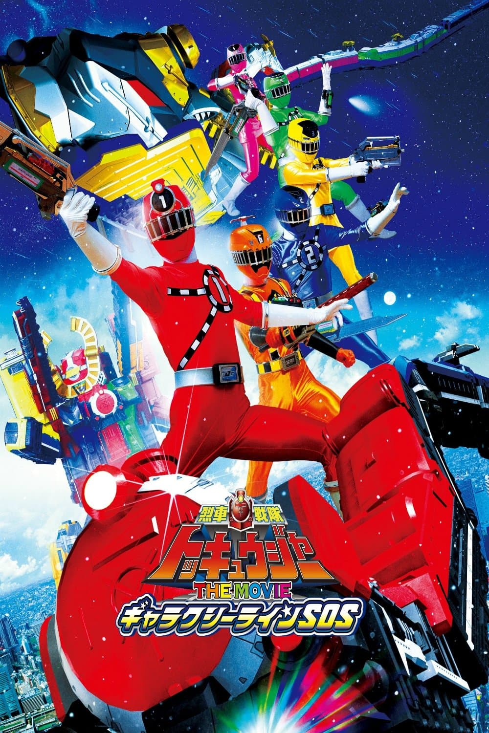 Poster Ressha Sentai ToQger The Movie: Galaxy Line S.O.S.