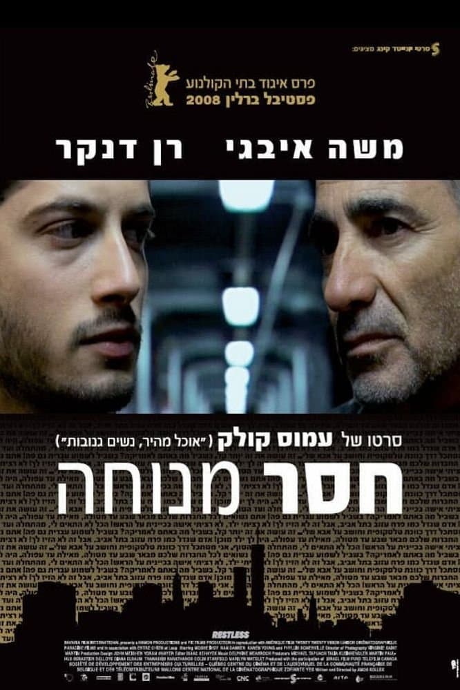 Poster Restless